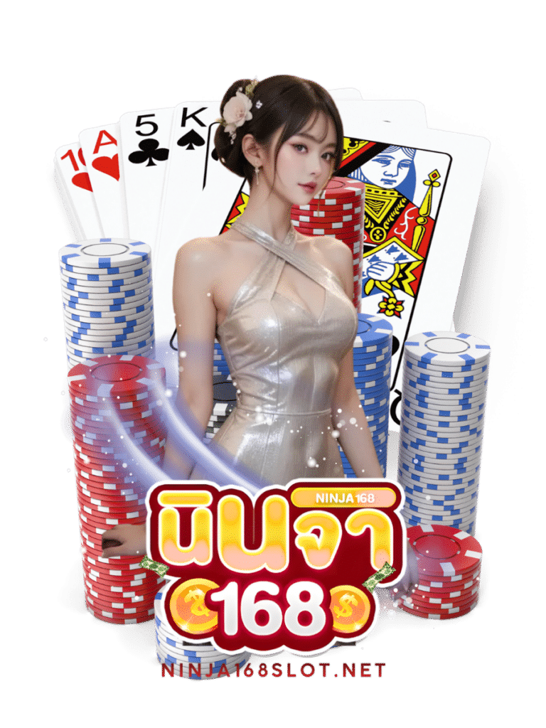 ฝากถอนออโต้